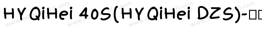 HYQiHei 40S(HYQiHei DZS)字体转换